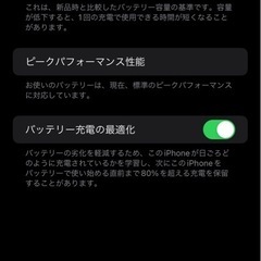 iPhoneXRの画像