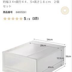 無印良品 ポリプロピレン 収納ケース小 2個