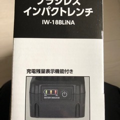 18V 充電式ブラシレスインパクトレンチの画像