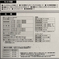 18V 充電式ブラシレスインパクトレンチの画像