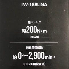 18V 充電式ブラシレスインパクトレンチの画像