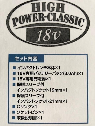 18V 充電式ブラシレスインパクトレンチ