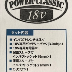 18V 充電式ブラシレスインパクトレンチの画像