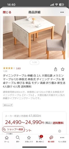 ダイニングテーブル