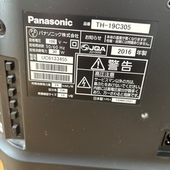 【値下げ】パナソニック　テレビ　19V型の画像