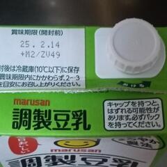 1/15削除　豆乳の画像