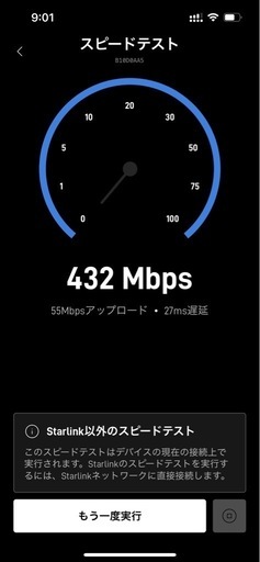 Starlink スターリンクアンテナ一式　イーサネットアダプター付

