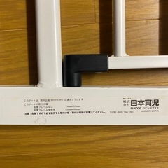ベビーゲート①の画像