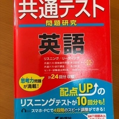 大学共通テスト　赤本
