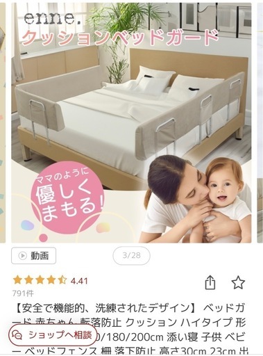 ベットガード