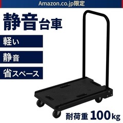 【お取引完了】折りたたみ台車、キャスター、アイリスオーヤマの画像
