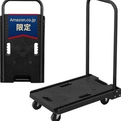 【お取引完了】折りたたみ台車、キャスター、アイリスオーヤマ