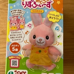 半額以下【新品未開封】おどるぬいぐるみ
