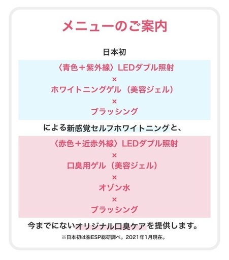 Dental Lover セルフホワイトニング