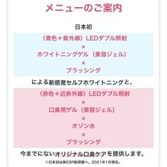 Dental Lover セルフホワイトニングの画像