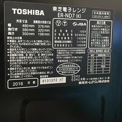 電子レンジの画像
