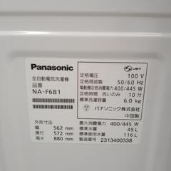 Panasonic 洗濯機 23年製 6kg TJ9324の画像