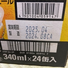 アサヒ　スーパードライ　の画像