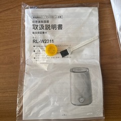 ★新品未開封◆ 大幅値下げ! 超音波加湿器 Humidifier噴霧器 次亜塩素酸水 対応 超音波式 4L 大容量 タンク 上部給水式 バイバイ菌 加湿器の画像