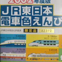 JR東日本電車色えんぴつ　限定品の画像