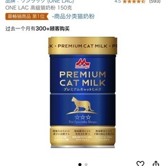 キャットミルク