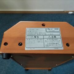 メトロ電気工業 遠赤外線 フットヒーター LA-200　こたつの画像