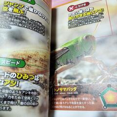 「戦うムシ大百科 ムシ最強王決定戦」の画像