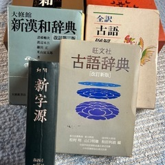 辞書セット