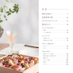 新品　未使用　伊勢丹三越　カタログギフト 味覚百景 睦　睦コース　三越伊勢丹の画像