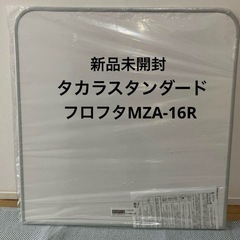 新品未開封 フロフタ