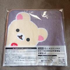 【新品未開封】ハンドタオル2枚　りらっくま　こりらっくまの画像