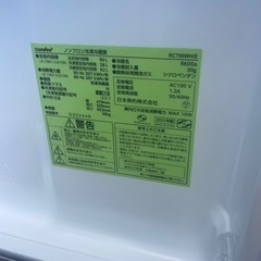 【極美品】2ドア冷蔵庫2023年製　ハイセンス　RCT90WHの画像