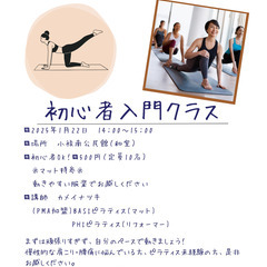 初心者OK！ピラティス教室＠小禄南公民館｜ヨガで物足りないと感じ...
