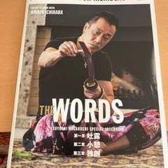 💐No.137.138号　ファンクラブ会報誌です‼️