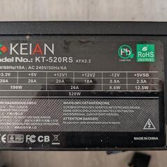 KEIAN ATX電源 520W KT-520RS 