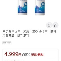 （まとめて）ペット用薬用シャンプー
