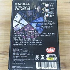 アークライト カードゲーム Gods' Gambit G ゴッズギャンビットG 中古品 欠品なし Arclight Games 札幌市東区 北20条店の画像