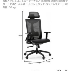 Umi(ウミ) 人間工学オフィスチェア 