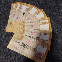 楽の湯おかざき 全日入泉無料券 9枚セット