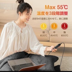 【新品未使用】① 電気毛布 掛け敷き 電熱毛布 掛け 3秒速暖 ふわふわ 洗える 温度調節 タイマー 電気ブランケット 電気ひざ掛け ひざ掛け 省エネ 電気カーペット の画像