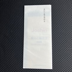 決まりました。Joshin株主優待券5000円分