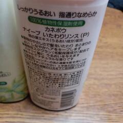 カネボウ　アイーブ　いたわりリンスの画像