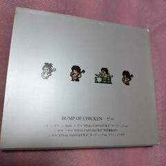 BUMP OF CHICKEN ゼロ CDの画像