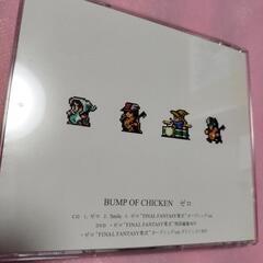 BUMP OF CHICKEN ゼロ CDの画像