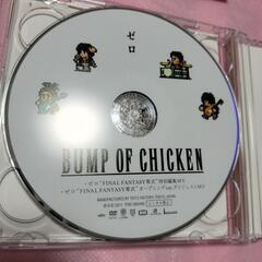 BUMP OF CHICKEN ゼロ CDの画像