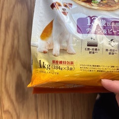 (決定)犬の餌。新品の画像
