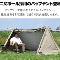 キャンプギアまとめ売り／フィールドアTCパップテント／ハンモック／コットの画像