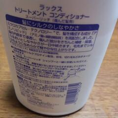 ラックス　トリートメント　コンディショナーの画像