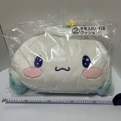 クッション・本体　2.シナモン 手を入れられるクッション 「サンリオ当りくじ シナモロール 当りくじ」の画像