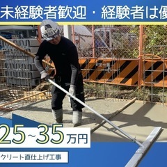 【土間屋】コンクリート床専門の左官業者